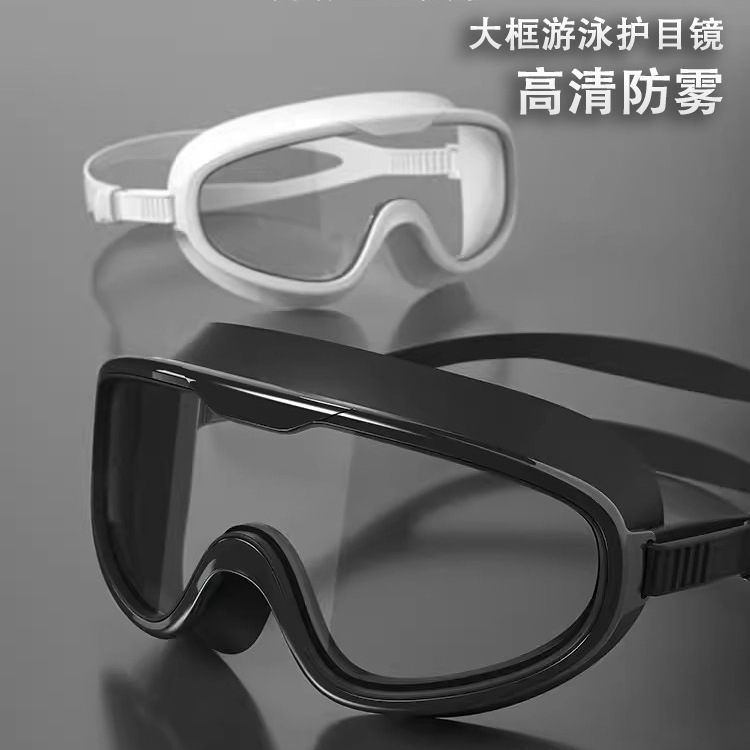 대형 프레임 수영 고글 방수 김서림 방지 HD 남성 및 여성 전문 수영 안경 다이빙 고글 통합 고글
