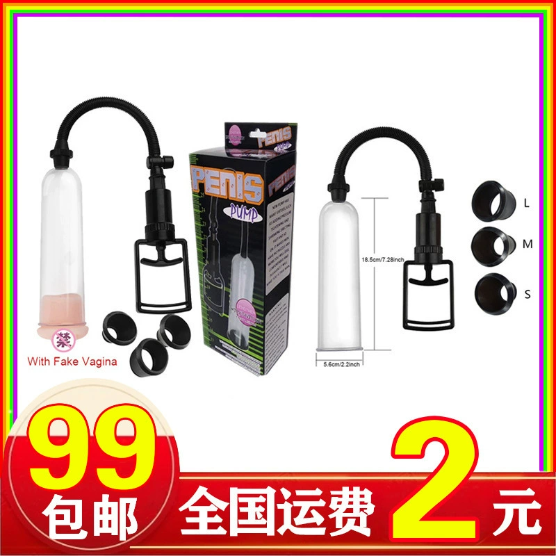 Взрослые мужские тяги вакуумный воздушный насос мужские тренажеры чашки для мастурбации оборудование для внешней торговли секс-товары