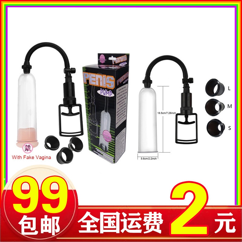 Adult men's pull rod vacuum air pump men's trainer aircraft cup masturbation equipment foreign trade sex toys