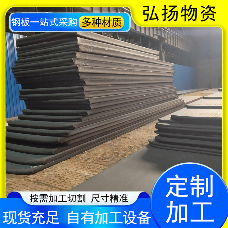 Q550D High-Strength Steel Plate Q690D Q460C Q420B High-Strength Plate Custom-Cut Flat-Cut Steel Plate Processing
