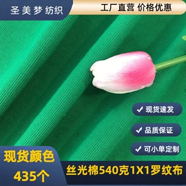 罗纹布;花边;辅料加工定制