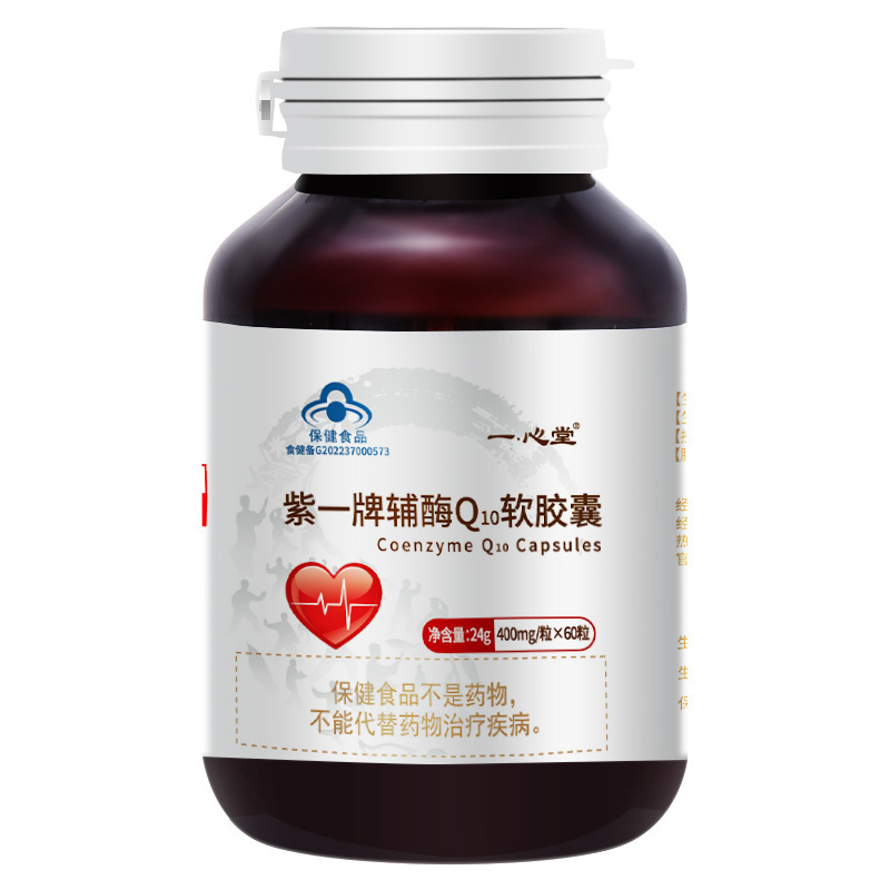 Yixin Tang コエンザイム Q10 ソフトカプセル 60 カプセル 妊娠用コエンザイム 心臓と脳の健康 コエンザイム Q10 健康食品栄養|undefined