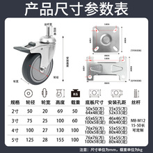 ✅2寸3寸4寸5寸灰色静音脚轮厂家批发万向轮购物车轮推车轮餐车轮
