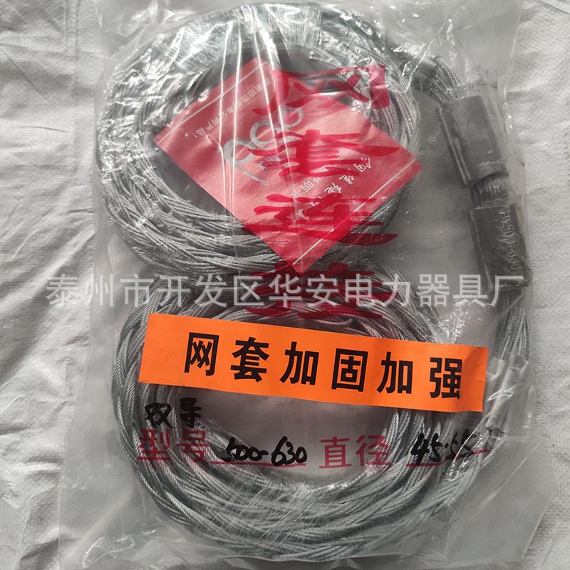 钢丝绳网套.jpg