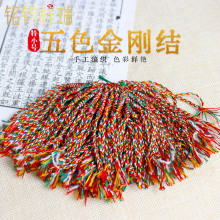 麻线五色结特小号五色线金刚结吉祥结西藏手工挂饰车挂包挂小挂件
