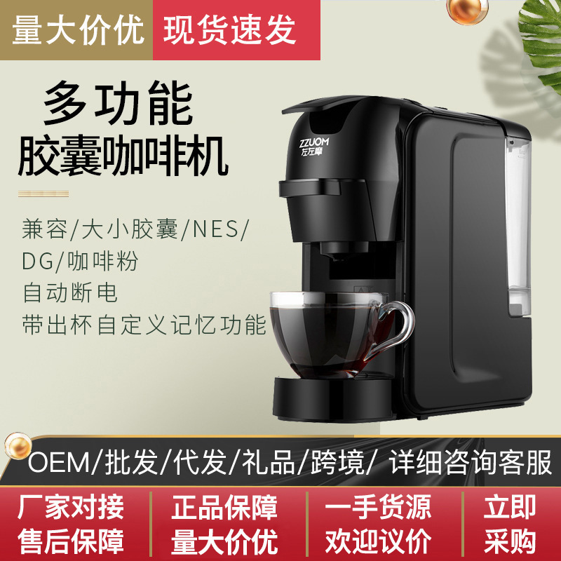 Cross-Border Supply of Fully Automatic Capsule Coffee Machines for Home Use and Small Offices, Compatible with Various Capsule Espresso Machines