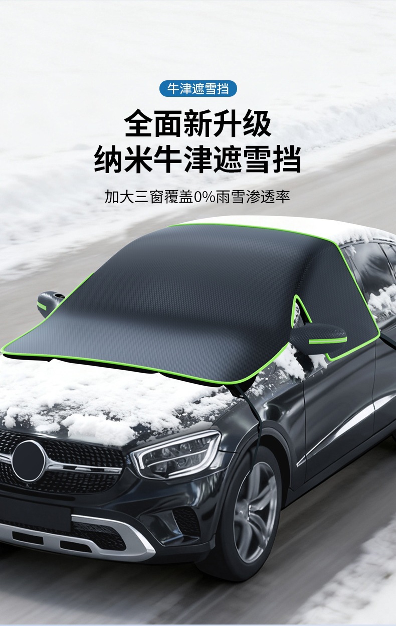 Car windshield cover, snow shield, frost and snow protection, winter half-cover, Oxford cloth car cover, winter car cover