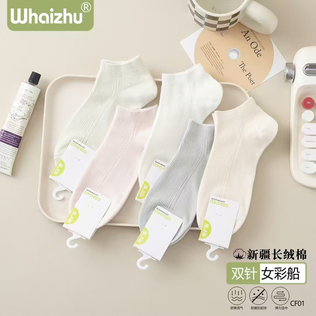 望海竹春夏新款双针船袜新疆长绒棉超薄柔软亲肤低腰短袜透气棉