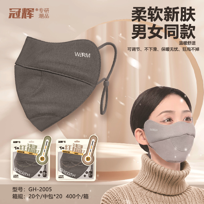 2025秋冬保暖口罩男女新款高颜值立体护眼角骑行户外透气百搭面罩|undefined