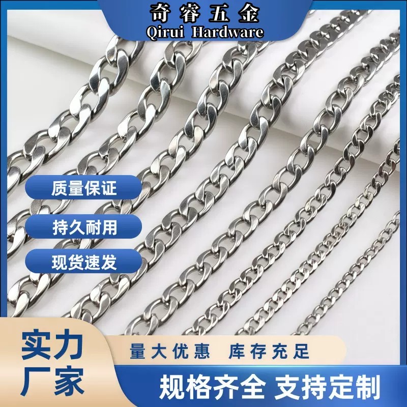 跨境不锈钢NK链条扁链条服饰磨链钮链包包金属链侧边DIY项链饰品