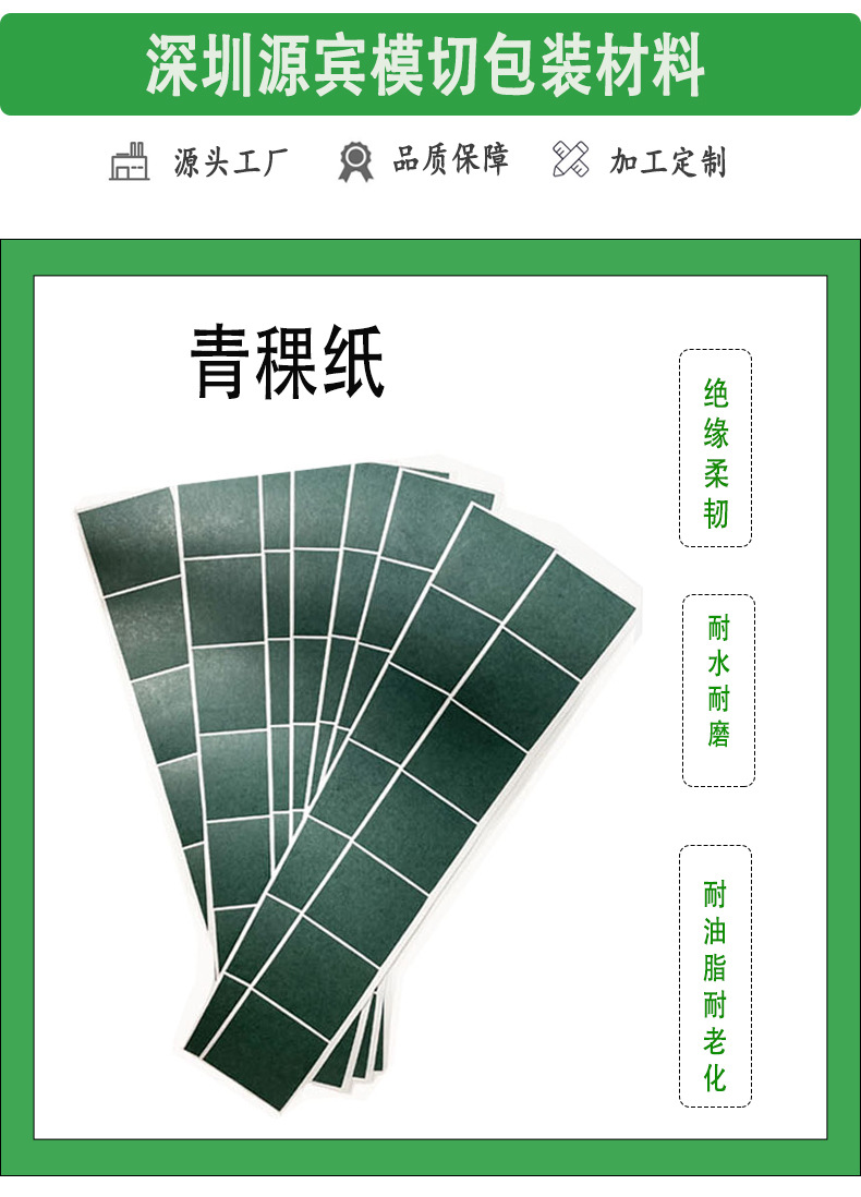 产品详情页1图---青稞纸