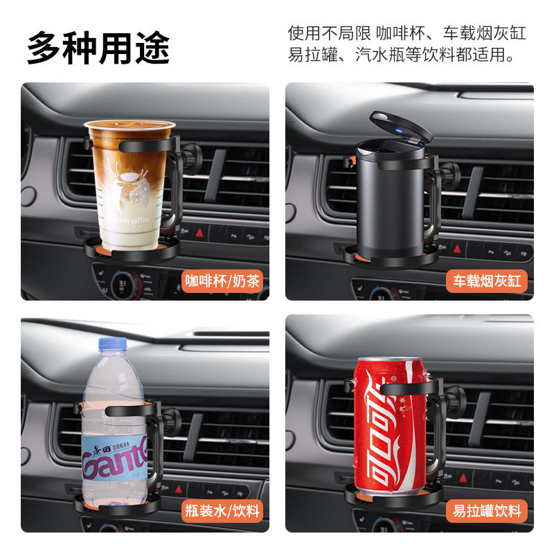汽车出风口杯架车载水杯架多功能车用手机支架出风口烟灰缸固定架|undefined