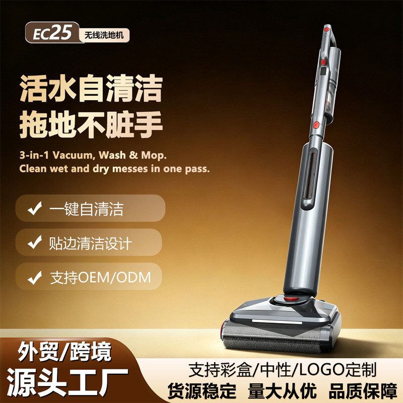 Wireless Floor Cleaning Machine, Mite-Removing, Wet and Dry Dual-Use, Electrolyzed Water Self-Cleaning, Suction and Mopping All-In-One Machine Wireless Floor Cleaning Machine, Mite-Removing, Wet and Dry Dual-Use, Electrolyzed Water Self-Cleaning, Suction and Mopping All-In-One Machine