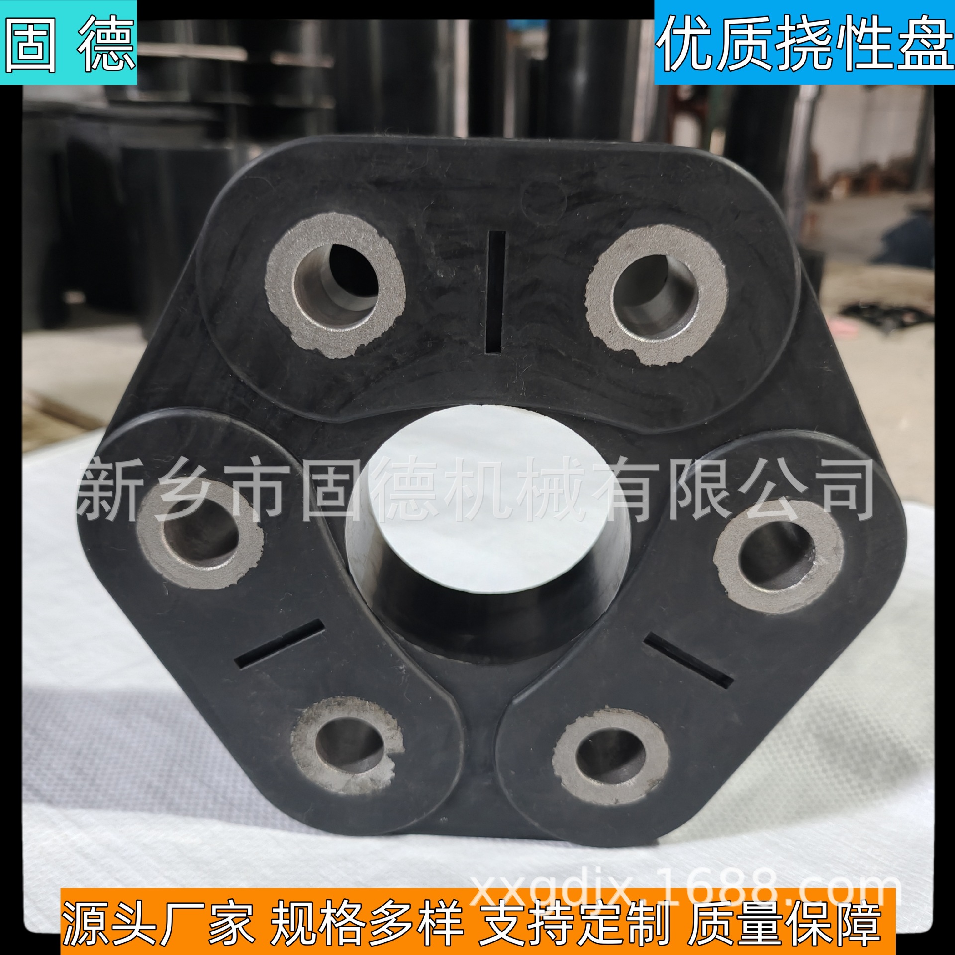 固德 橡胶挠性盘 6孔 耐磨 抗撕裂 有弹性振动筛联轴器橡胶垫