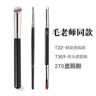 ë�ώ�ͬ��T301�p�^���ˢT22����ˢ270��覕�Ⱦˢ�۵�ˢ����Ȧ�P