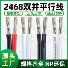 ���l2468�t���p�K��26 24 22 20 18 16AWG�ڰ��񹝾��������Դ��