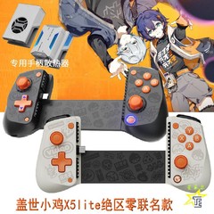 GameSir盖世小鸡X5 lite Zzz绝区零联名版TYPE-C拉伸游戏手柄散热