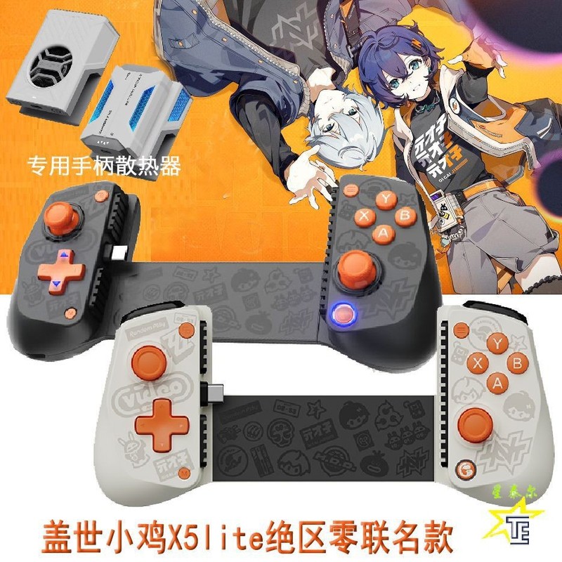 GameSir盖世小鸡X5 lite Zzz绝区零联名版TYPE-C拉伸游戏手柄散热|undefined