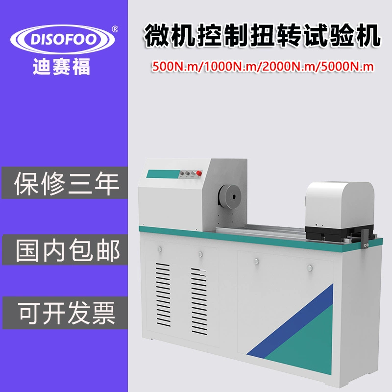 Испытание на скручивание с управлением микрокомпьютера