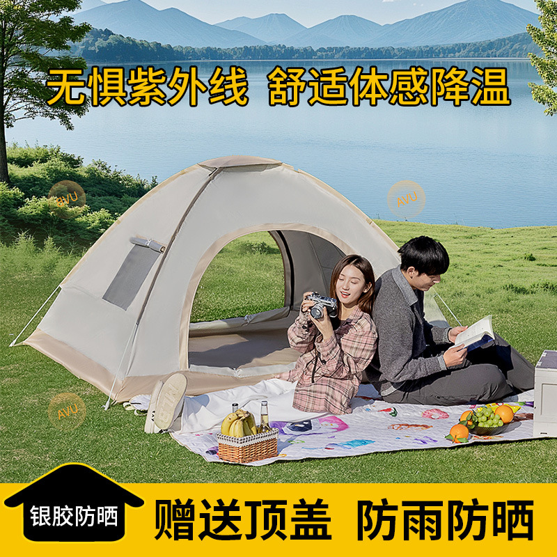 Tent Outdoor Camping Installation-Free Quick-Open Sun Protection Upgraded Rain-Proof Sunshade Outdoor Camping Tent Quick-Open Rain-Proof