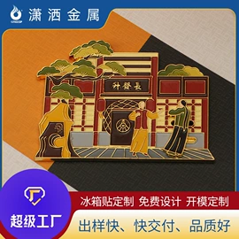 金属工艺品;冰箱贴;钥匙扣及钥匙扣配件