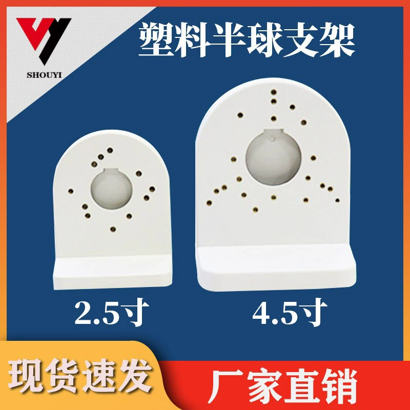 Стена кронштейна полусферы камеры кронштейна флюорита оборудования безопасностью пластиковая установила кронштейн 3,5/4,5 раковины