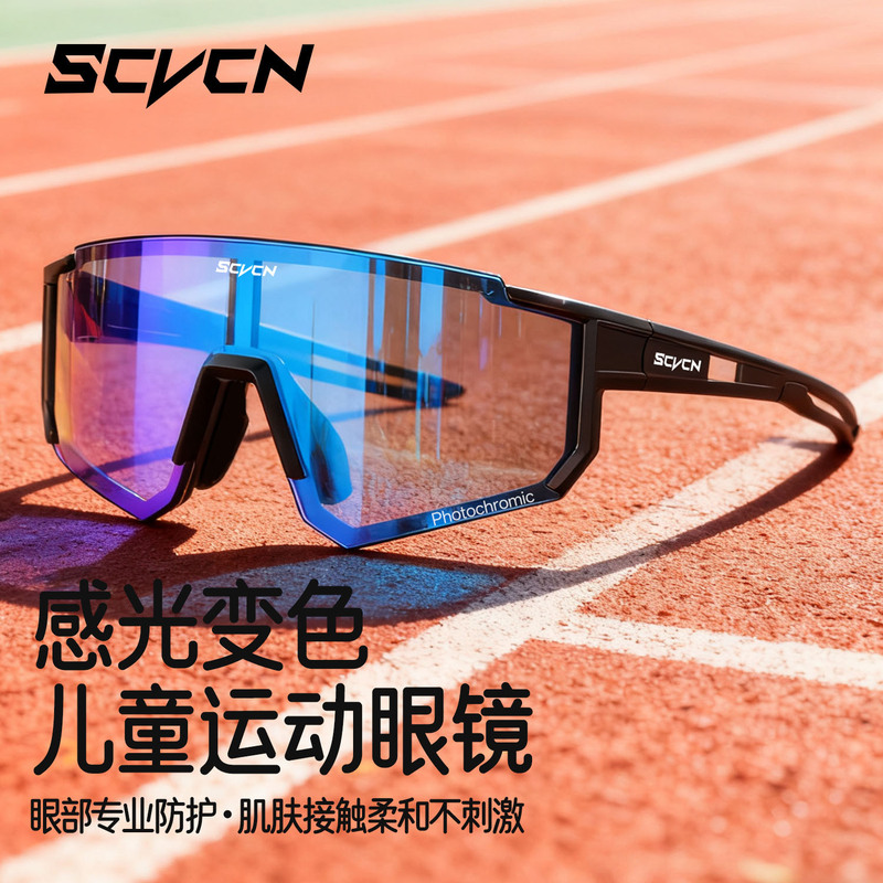 Scvcn Kidsren's Cycling Glasses Color Changing Day and Night Youth Skateboard Balance Car Outdoor Sports Goggles Scvcn Kidsren's Cycling Glasses Color Changing Day and Night Youth Skateboard Balance Car Outdoor Sports Goggles