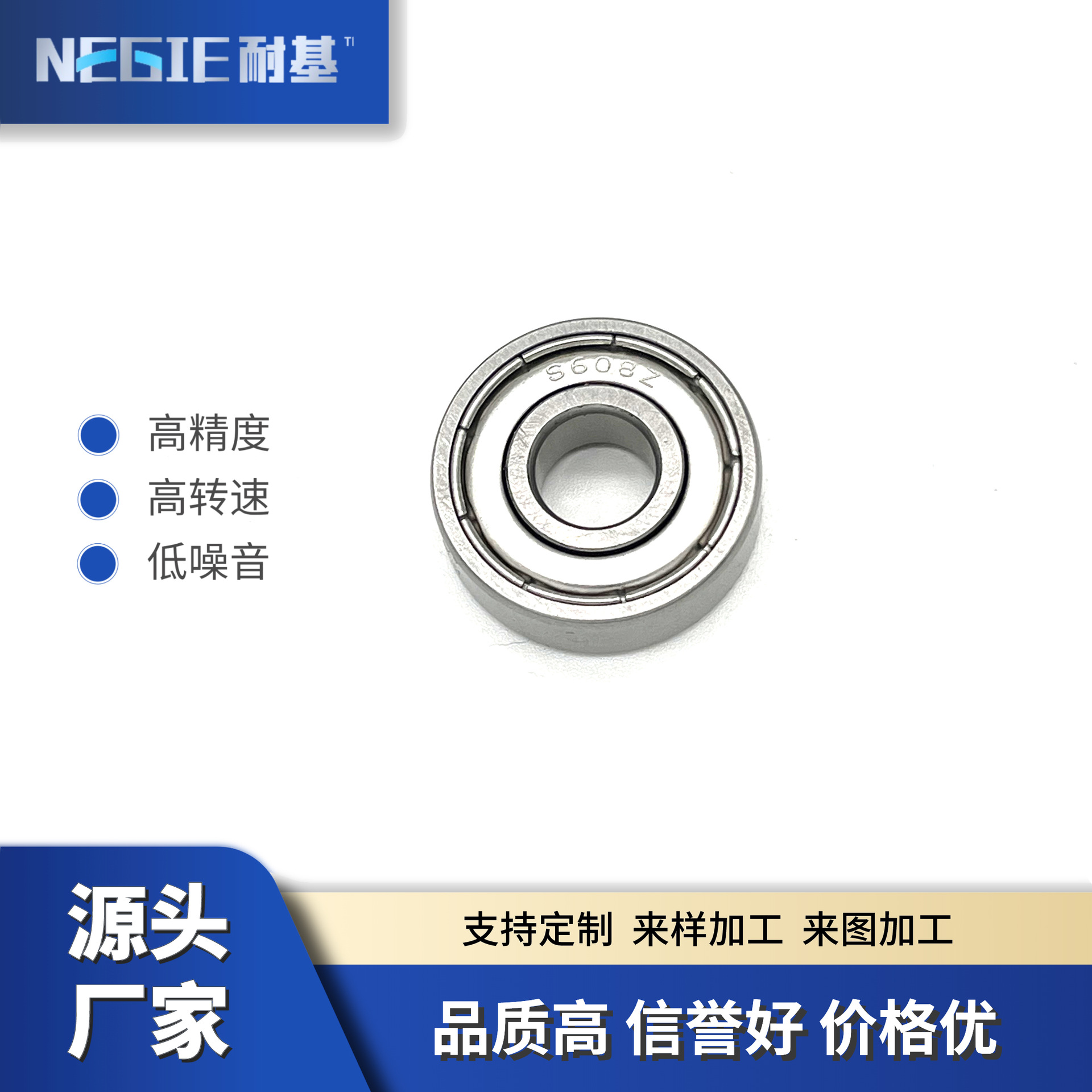 耐基供应608轴承 尺寸8*22*7微型轴承 高精度低音噪深沟球轴承