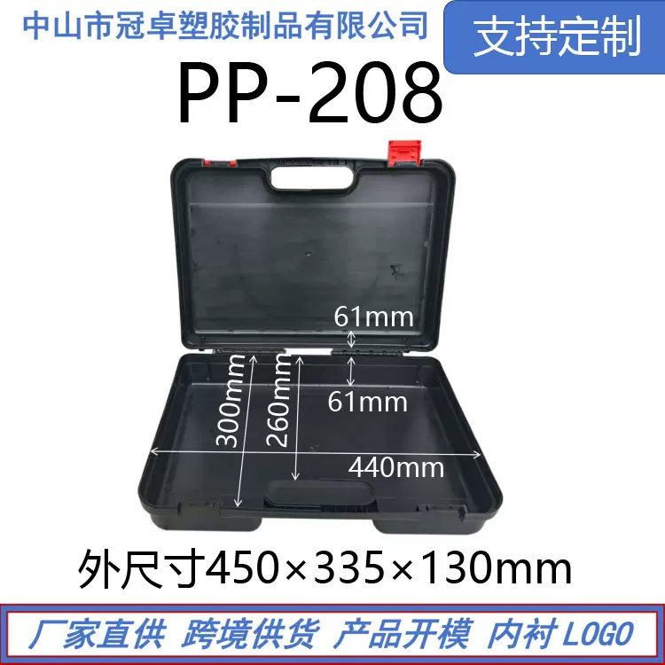 电动汽修工具应急救援工匠设备仪器安全防护塑料包装箱手提工具箱