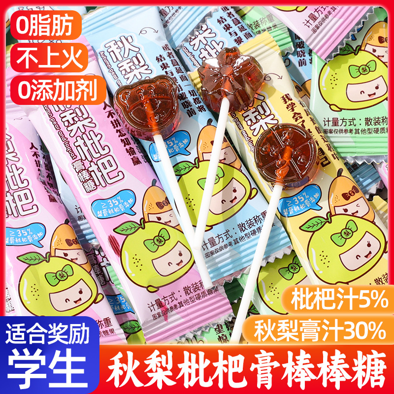 Reward Students with Autumn Pear Paste, Snow Pear, Loquat Lollipops, Trendy Snacks, Candy, and Individually Packaged for Children