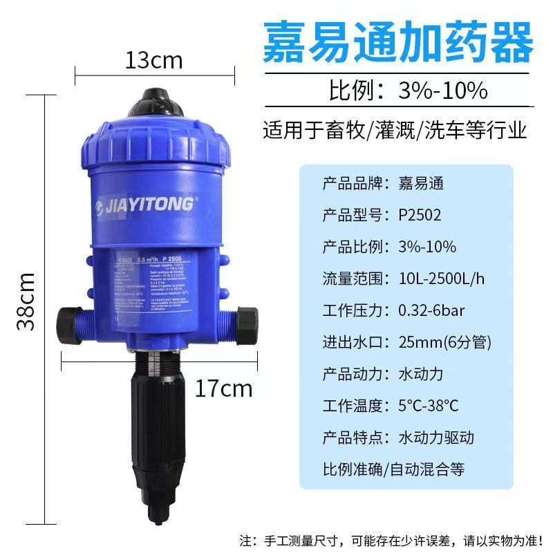 Dispositivo dosificador JiaYiTong para granjas, bomba proporcional automatizada, mezclador de líquidos de dilución automático accionado por agua, bomba de fertilización
