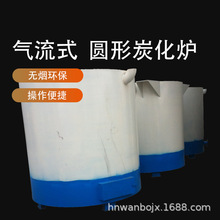 万铂气流式炭化炉 果木、竹子炭化炉、绿色无烟炭化机