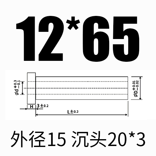 내부 12*외부 15*길이 65