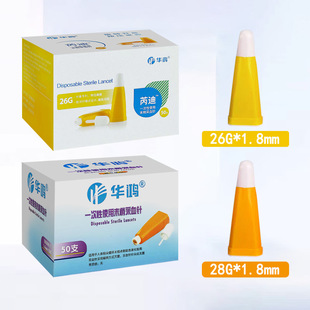 �A�� һ����ʹ��ĩ�Ҳ�Ѫᘰ�ȫ�26G/28G*1.8mm 50֧/��