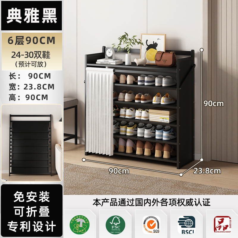[업그레이드 먼지 무료 설치] 우아한 블랙 6 레이어 90cm