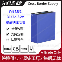 ȫAƷ늳 EVE M31| 314Ah F늳8000Ή|