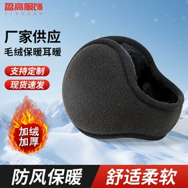 耳罩;成人帽;骑行面罩