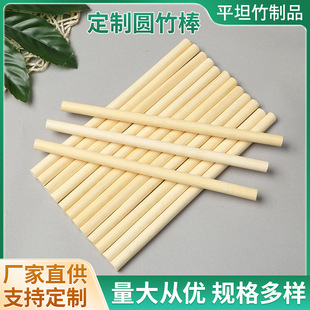 定制直径6毫米竹圆棒竹棒diy细竹棍材料团扇柄古风灯笼杆可打孔-阿里巴巴