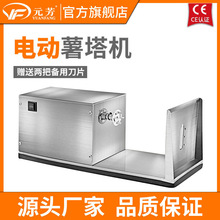 优选【闪电定制】商用电动不锈钢薯塔机半自动旋转薯塔机切薯片机