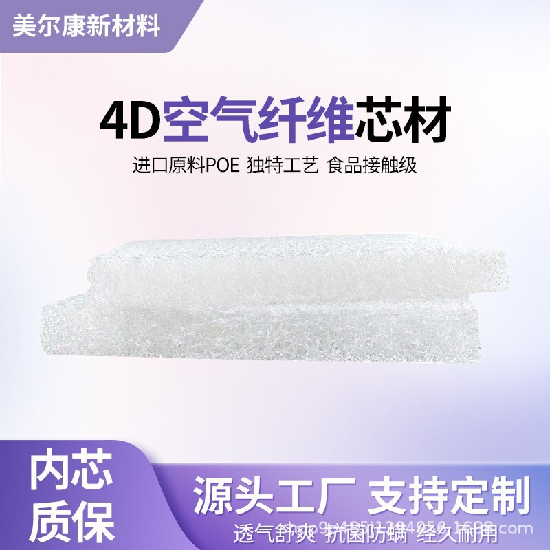 Polymer Breathable and Moisture-Proof Mattress, Specially Designed for Dormitories, Made of 4D Air Fiber Material, Washable, Glue-Free Design, Light Luxury
