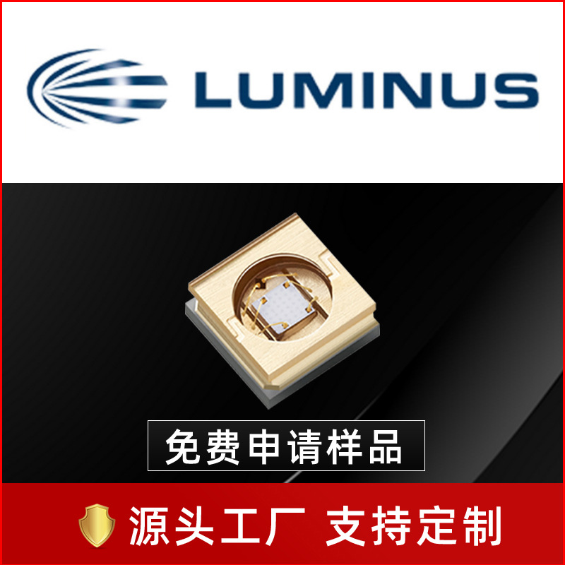 luminus������˹SBT-10X-UV 3535���� UV����� 15w����led����
