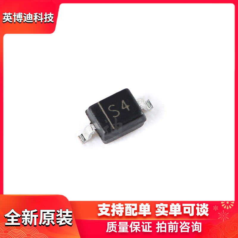 原装正品 SD103AWS S4 SOD-323 40V/350mA 贴片肖特基二极管 10只