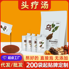 頭治療のスープの薬は草本の頭のスープの原液の頭を包んで頭を洗って包みます。