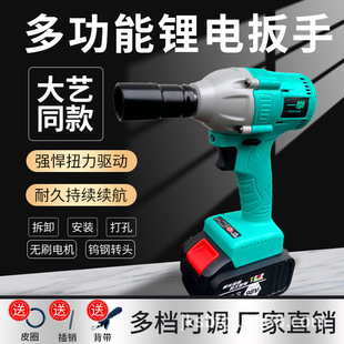 Electric wrench lithium wrench charging electric wrench large torque tooling lithium wrench a generation of hair