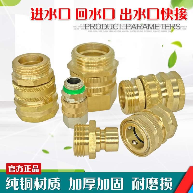 卷管器喷管360度旋转接头打药机柱塞泵可插拔接头配件大全