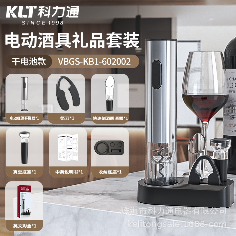 Kelitong abridor de botellas de vino clásico de acero inoxidable automático abridor de botellas de vino eléctrico conjunto de vino transfronterizo en stock