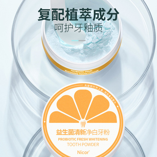 Nicor ​​enzyme pearl tooth powder fresh cleans teeth good tooth yellow wholesale manufacturer direct sales and delivery
