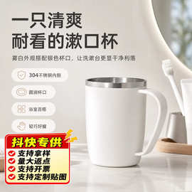 304不锈钢漱口杯家用简约牙刷杯带手柄防摔洗漱杯高颜值桌面杯