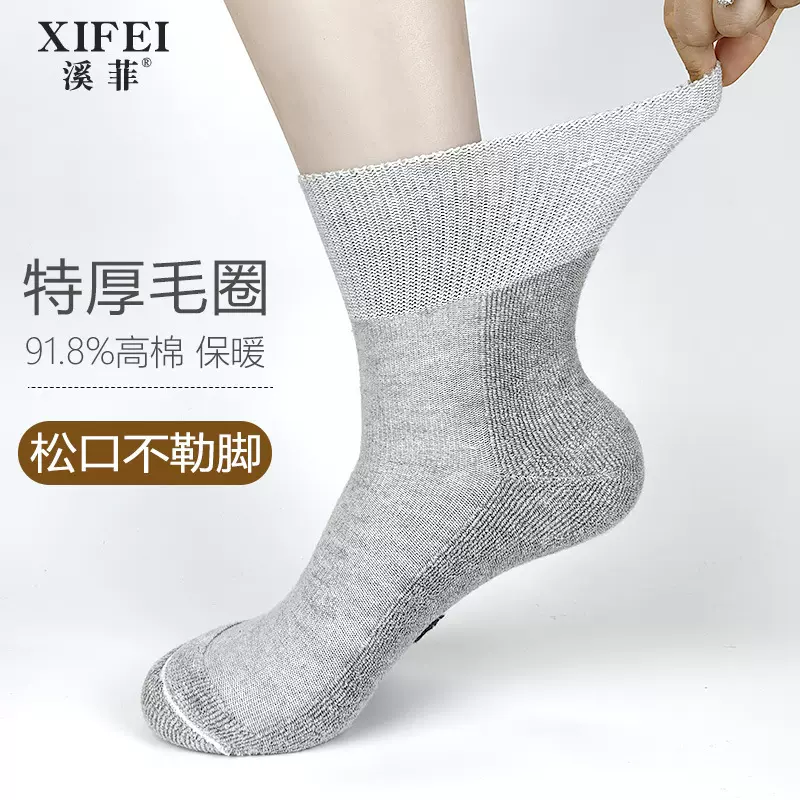 无痕松口袜子老人男棉袜宽松中老年人加厚毛圈特厚全棉秋冬不勒脚