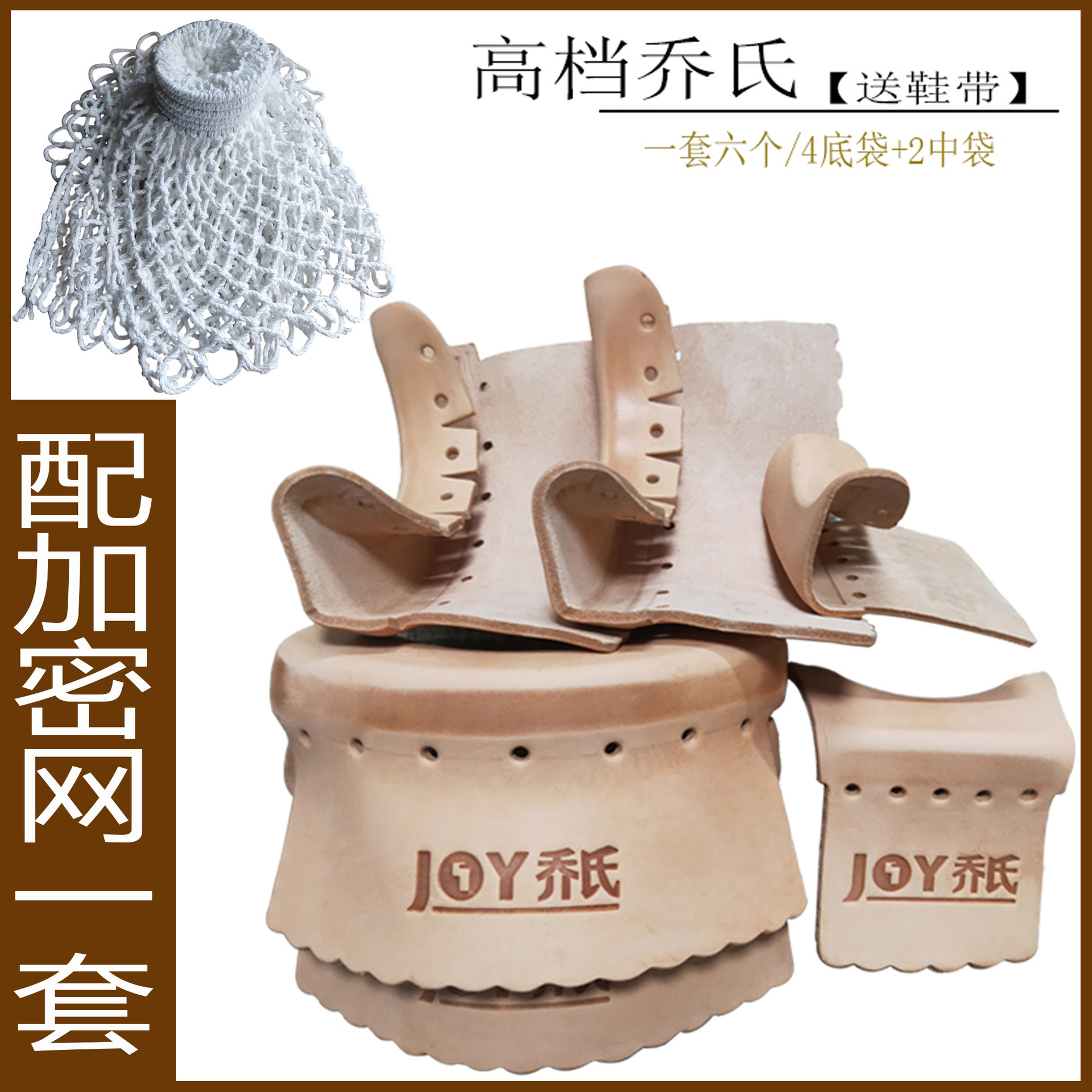 [Extra Thick Model] 1 set of Joe's + 1 set of mesh core, 6 shoelaces included